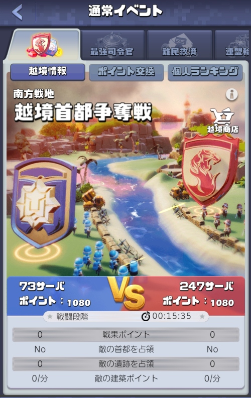 越境戦04.jpg