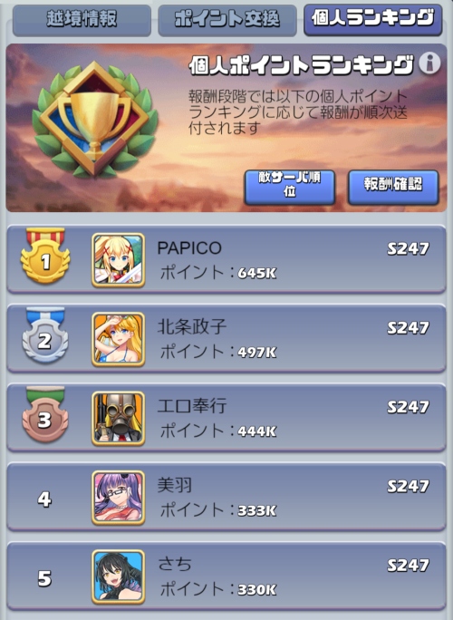 越境戦06.jpg